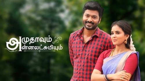 Amudhavum Annalakshmiyum Bild 1