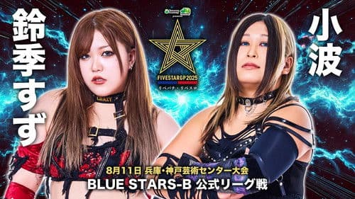 Stardom 5STAR Grand Prix 2025 - Day 9 Bild 6
