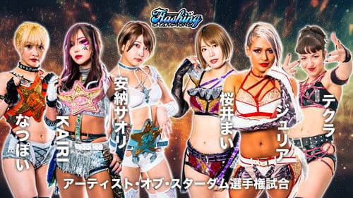 Stardom Flashing Champions 2023 Bild 3