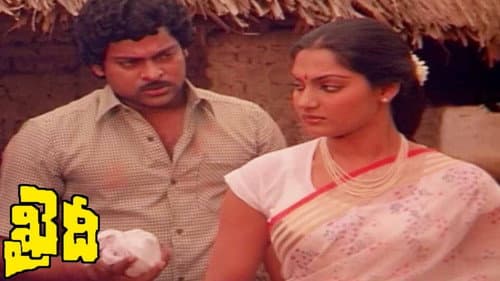 ఖైదీ Bild 1