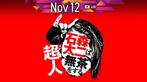 NJPW Superhuman Taiji Ishimori Gets Ridiculous Bild 6