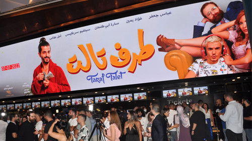 طرف تالت Bild 1