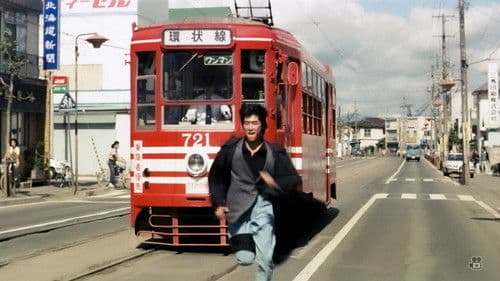 テイク・イット・イージー Bild 1