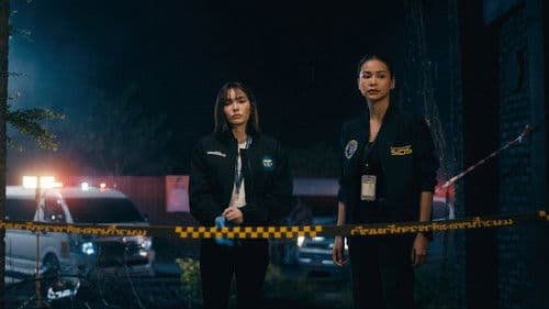 หยดฝนกลิ่นสนิม Bild 1