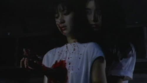 うば われ た 心臓 Bild 7