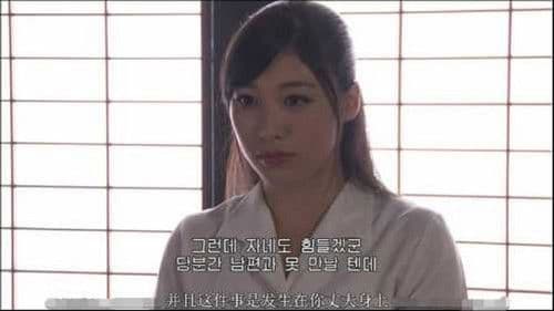 남편 대신 빚잔치 Bild 2