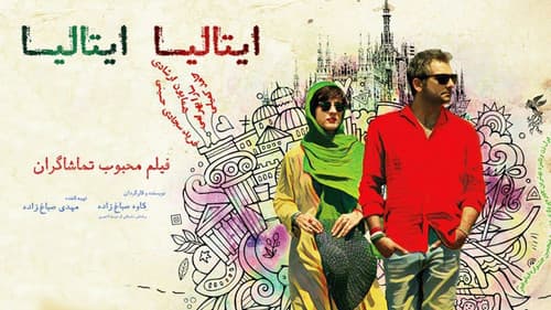 ایتالیا ایتالیا Bild 1