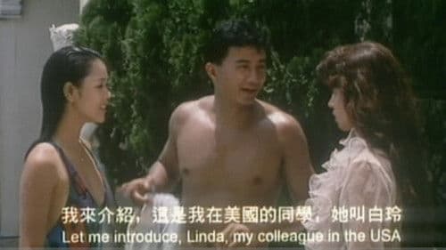 色降II萬里驅魔 Bild 1