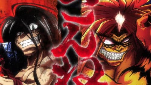 Ushio und Tora Bild 3
