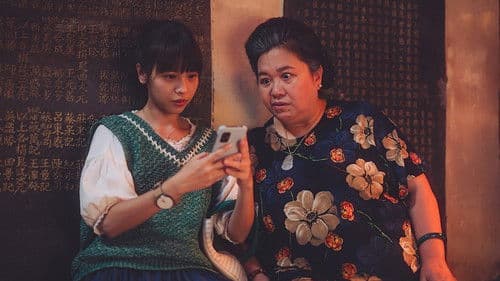 我的婆婆怎麼把OO搞丟了 Bild 1