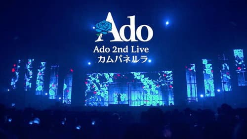 Ado 2nd LIVE: カムパネルラ Bild 2