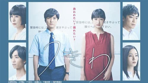 うきわ ―友達以上、不倫未満― Bild 1