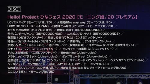 Hello! Project 2020 Hina Fes ~モーニング娘。’20 プレミアム~ Bild 1