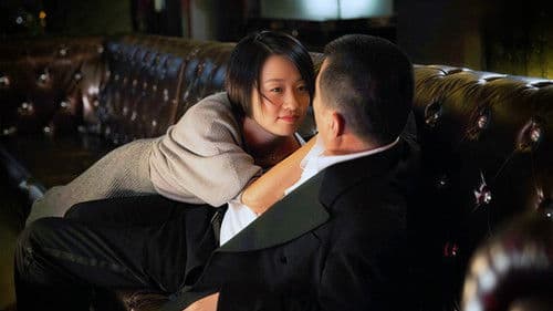 中国式关系 Bild 6