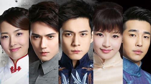 人生若如初相见 Bild 1