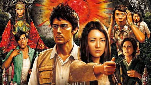 トリック劇場版 ラストステージ Bild 1