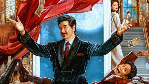 窗前明月，咣！ Bild 3