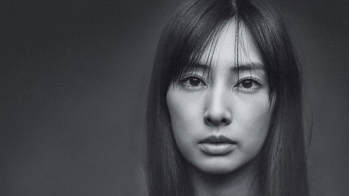 スマホを落としただけなのに Bild 1