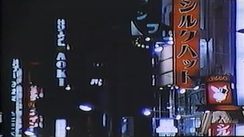 ザ・異色ドキュメント　馬と女 Bild 6