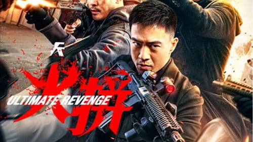 衝鋒: 火拼 Bild 2