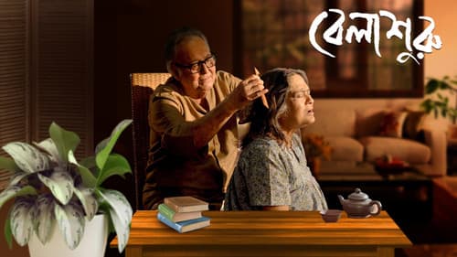 বেলাশুরু Bild 3