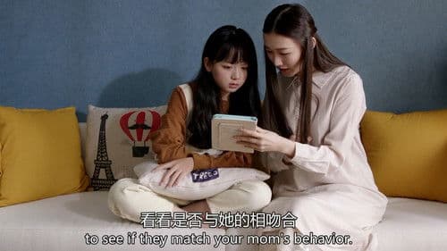 妈妈你真棒 Bild 1