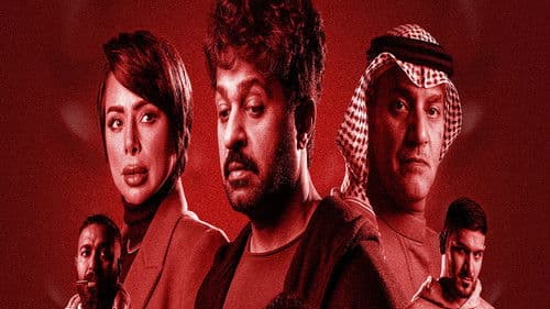 رفعت الجلسة Bild 1