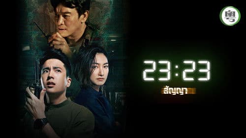 สัญญา สัญญาณ Bild 2