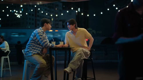 เดี๋ยวจะรักซะให้บ้า Bild 2