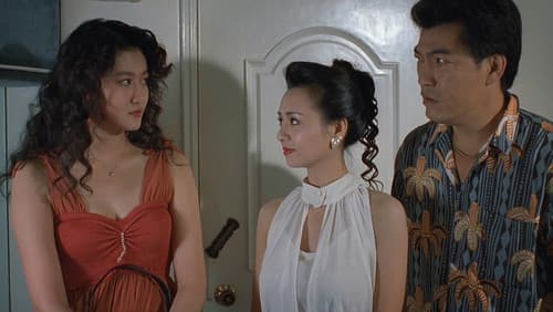 夜生活女王之霞姐傳奇 Bild 1