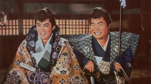 大江戸評判記　美男の顔役 Bild 1