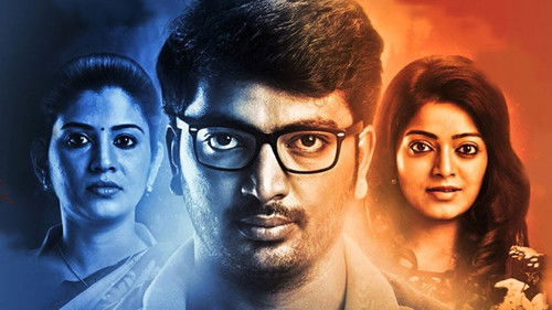 அதே கண்கள் Bild 1