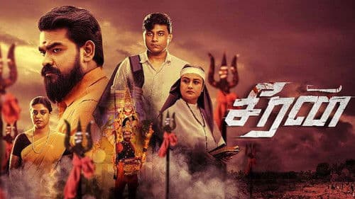 சீரன் Bild 2