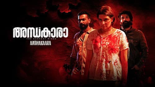 അന്ധകാരാ Bild 2