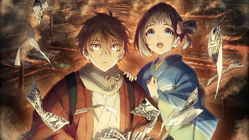 二十世紀電氣目録-ユーレカ・エヴリカ- Bild 1