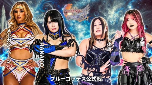 第15回 ゴッデス・オブ・スターダム ～タッグリーグ戦～ in SAPPORO Day1 Bild 1