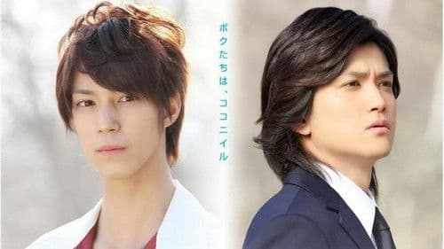 僕たちの高原ホテル Bild 1