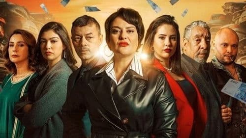 بنات لحديد Bild 1