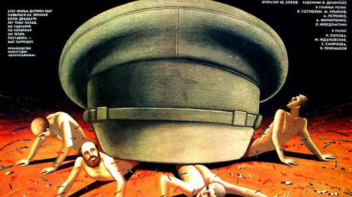 Наш бронепоезд Bild 1