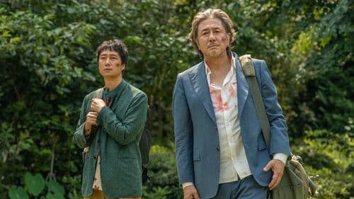 행복의 나라로 Bild 2