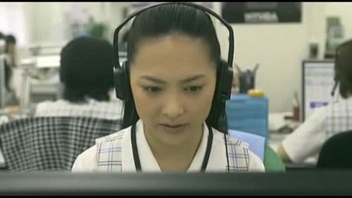 トリハダ ‐劇場版‐ Bild 3