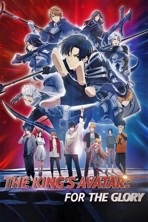 The Kingâs Avatar: For The Glory