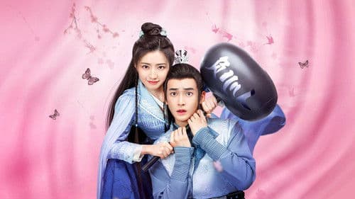 我家娘子惹不起 Bild 3