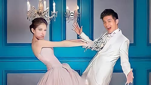 我租了一個情人 Bild 2