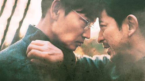 最後まで行く Bild 2