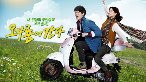 오자룡이 간다 Bild 1