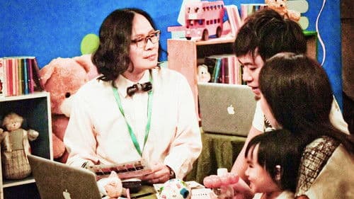 天下父母心可憐 Bild 2