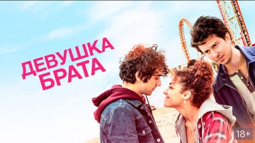 Stella's Last Weekend Bild 3