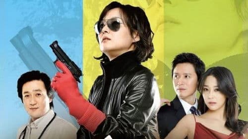 천하일색 박정금 Bild 1