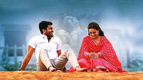 మళ్ళీ  మళ్ళీ ఇది  రాని రోజు Bild 1